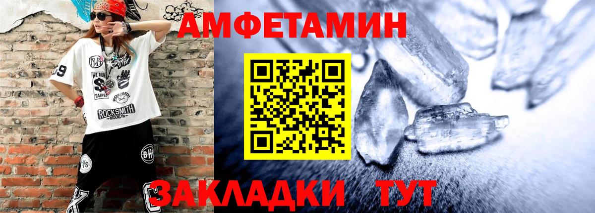 Амфетамин Розовый  Вход с VPN  АМФ  Сафоново 
