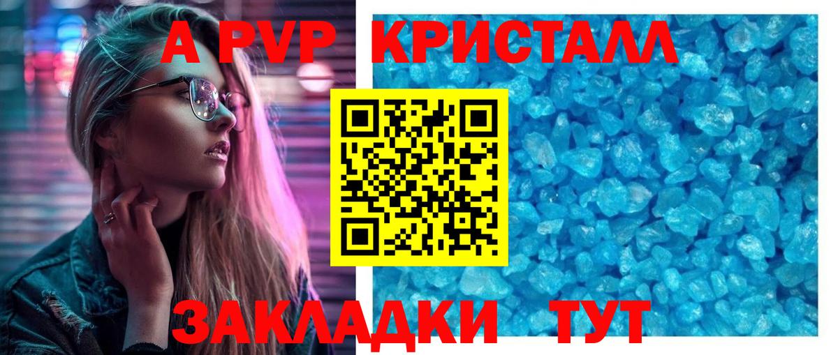 где купить наркоту  Alpha PVP СК КРИС  Alpha PVP кристаллы  Сафоново  Вход с VPN  Alfa_PVP СК КРИС 