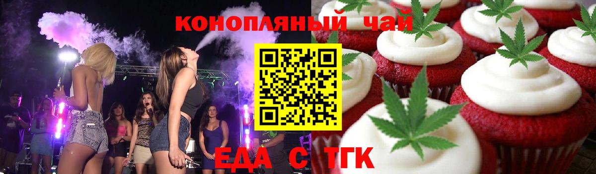 Сафоново  Canna-Cookies конопля  Вход с VPN 