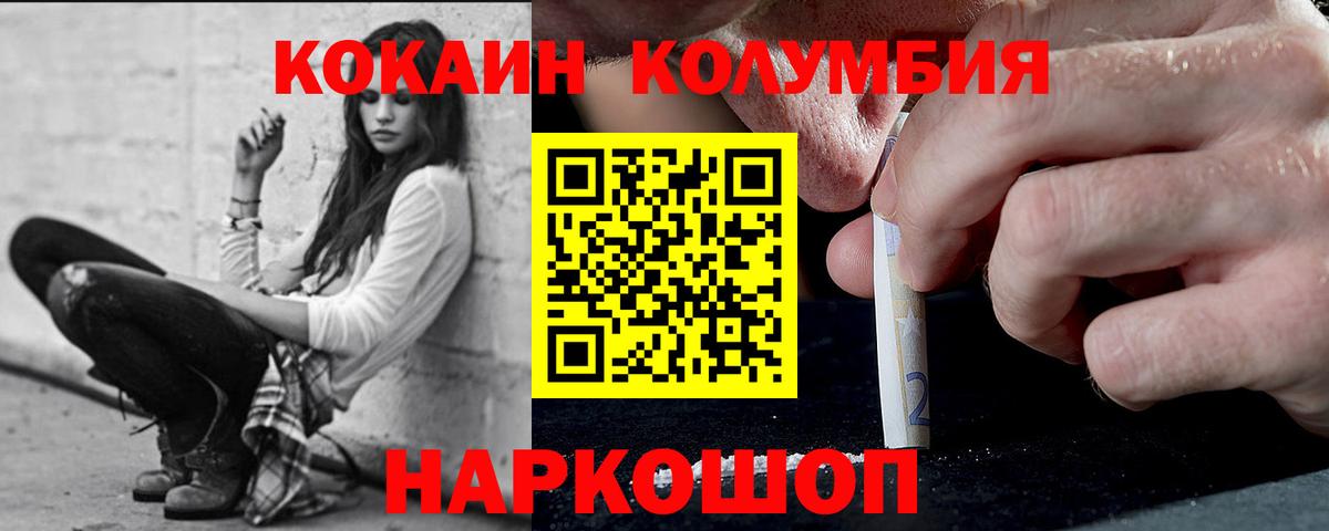 Кокаин FishScale Сафоново