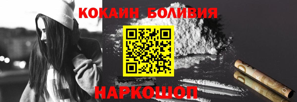 Сафоново  Кокаин  Cocaine Колумбийский  Вход с VPN  Cocaine FishScale 