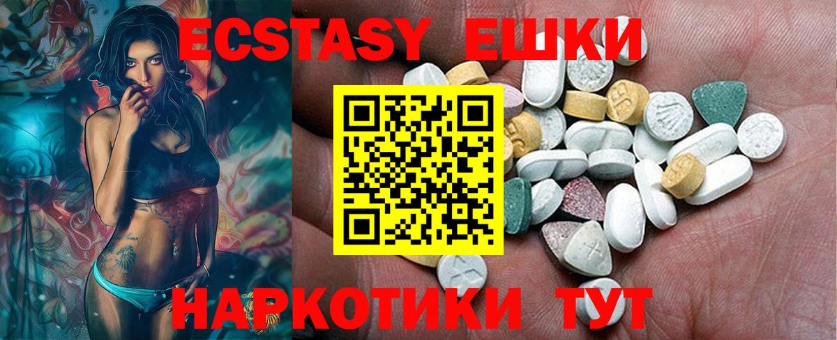 Сафоново  Экстази Philipp Plein  ЭКСТАЗИ 250 мг  Вход с VPN 