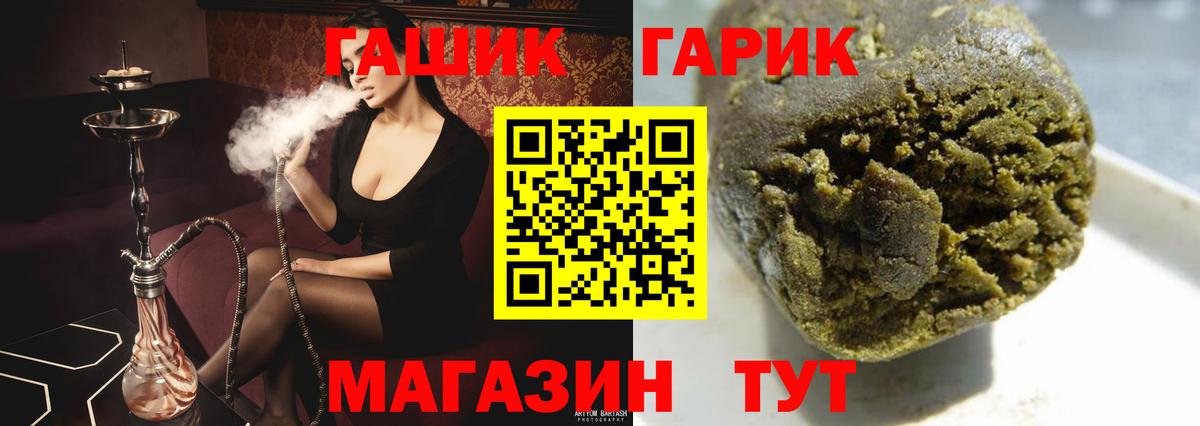 Гашиш Изолятор  ГАШ hashish  ГАШИШ  Вход с VPN  Сафоново 