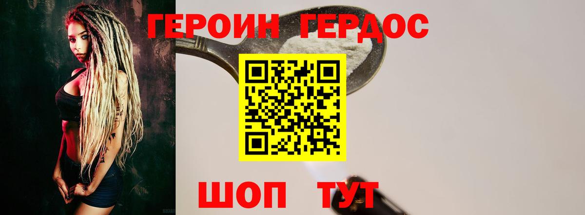 Сафоново  ГЕРОИН Афган  Вход с VPN 