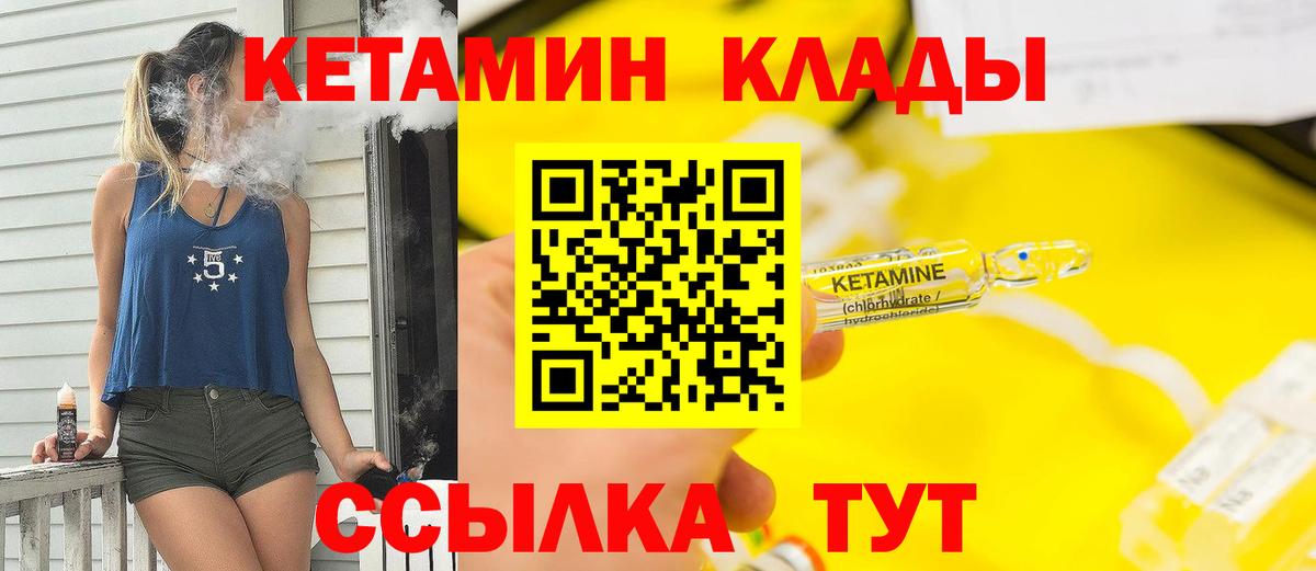 Сафоново  Кетамин ketamine  Вход с VPN 