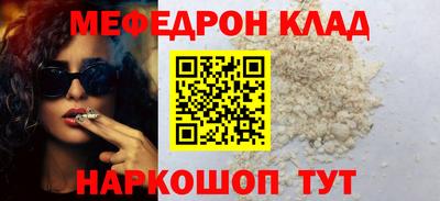 меф Севастополь