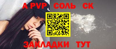 меф Севастополь