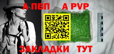 ALPHA PVP Свободный