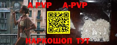 ALPHA PVP Свободный