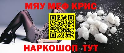 меф Севастополь