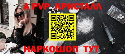 ALPHA PVP Свободный