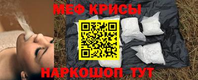 меф Севастополь