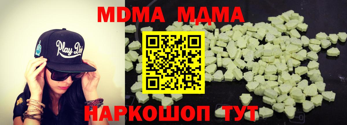 Сафоново  МДМА  МДМА Molly  Вход с VPN  МДМА Molly 