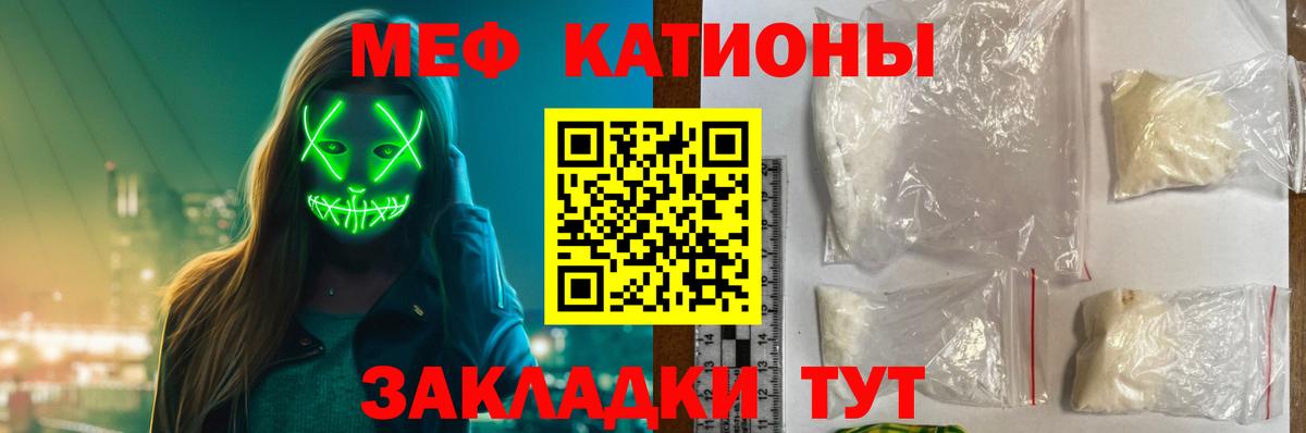 МЕФ mephedrone  МЕФ 4 MMC  Вход с VPN  МЯУ-МЯУ  где купить   Сафоново 