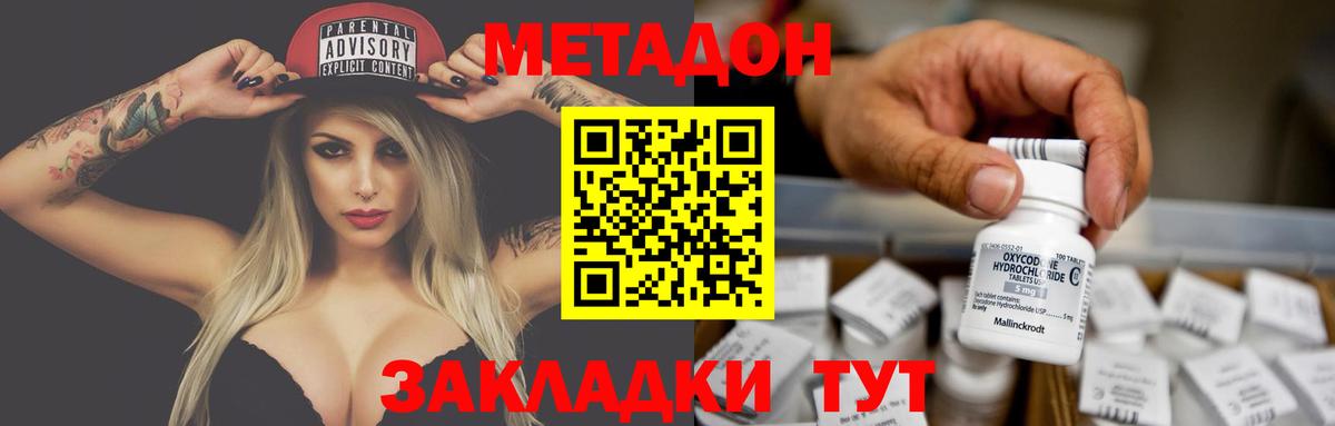 Сафоново  МЕТАДОН VHQ  МЕТАДОН VHQ  Вход с VPN 