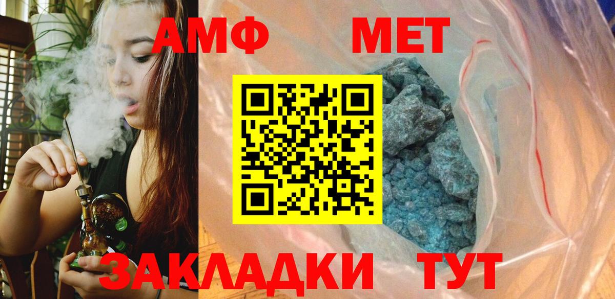 Первитин Methamphetamine Сафоново