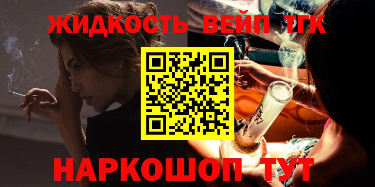 Дистиллят ТГК гашишное масло  Вход с VPN  Сафоново 