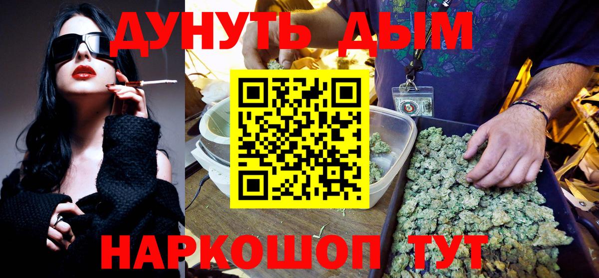 Шишки марихуана VHQ  Марихуана гибрид  Сафоново  Вход с VPN  Конопля гибрид 